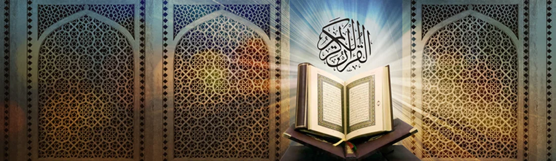 Learn the Quran with Confidence